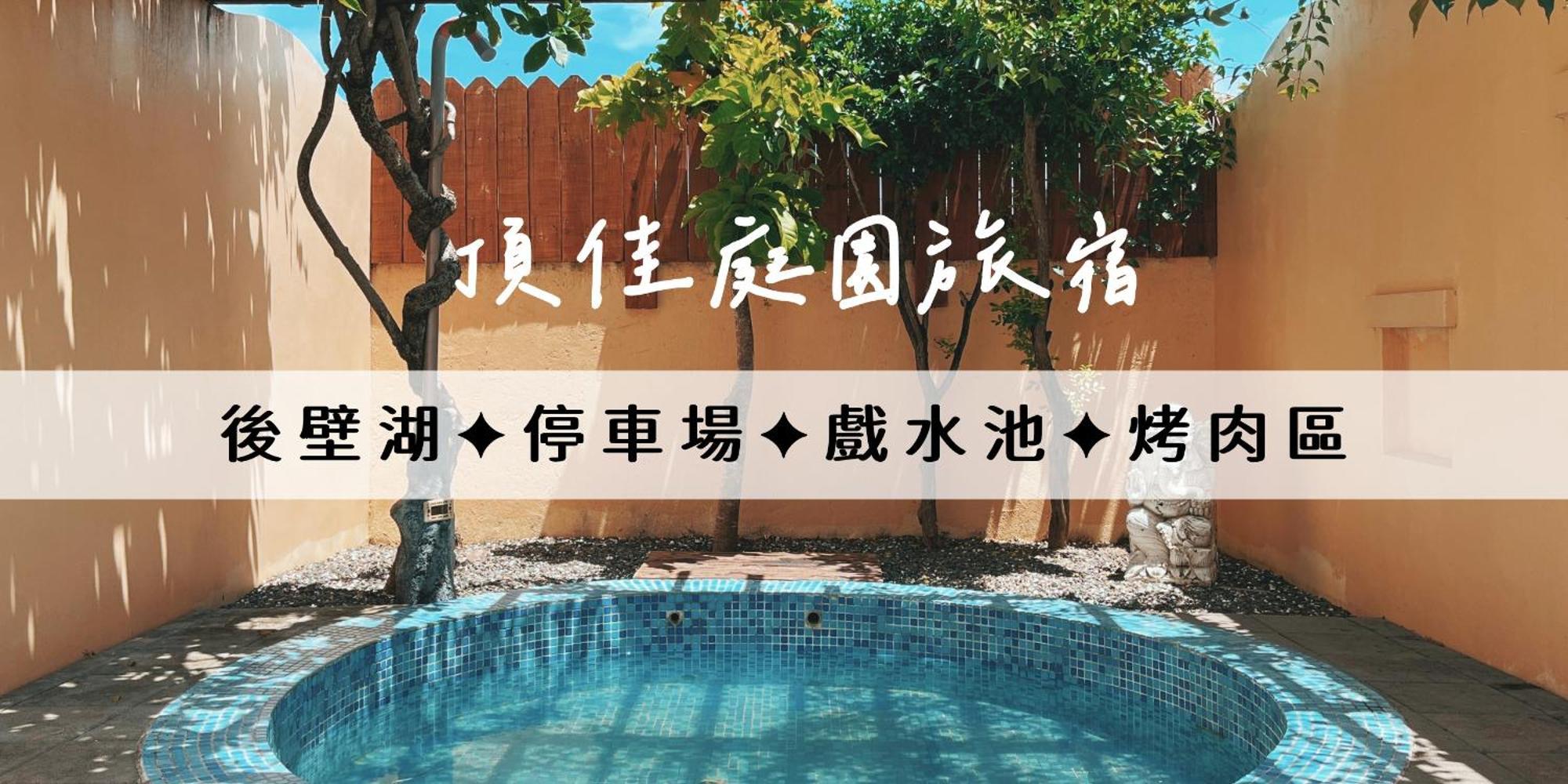 Ding Jia Garden Resort Heng-ch'un エクステリア 写真
