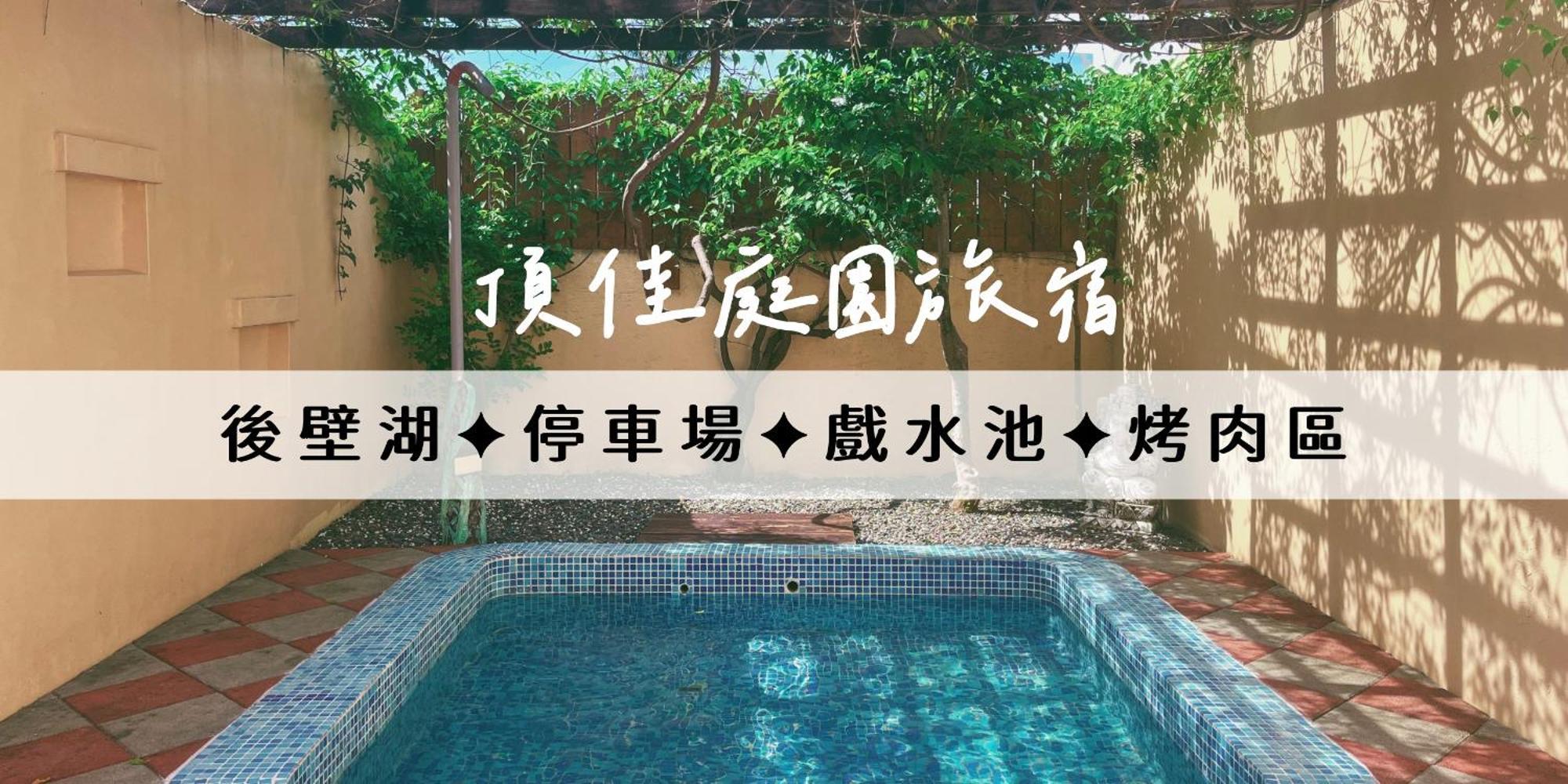 Ding Jia Garden Resort Heng-ch'un エクステリア 写真